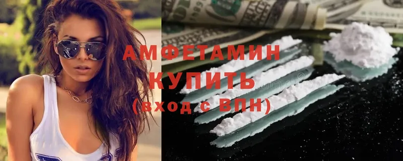 это официальный сайт  где можно купить наркотик  Безенчук  АМФЕТАМИН VHQ  кракен как войти 