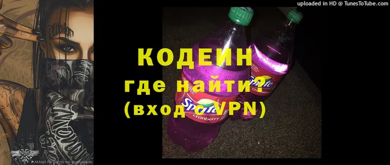 OMG ссылки  где купить наркоту  Безенчук  Кодеин Purple Drank 