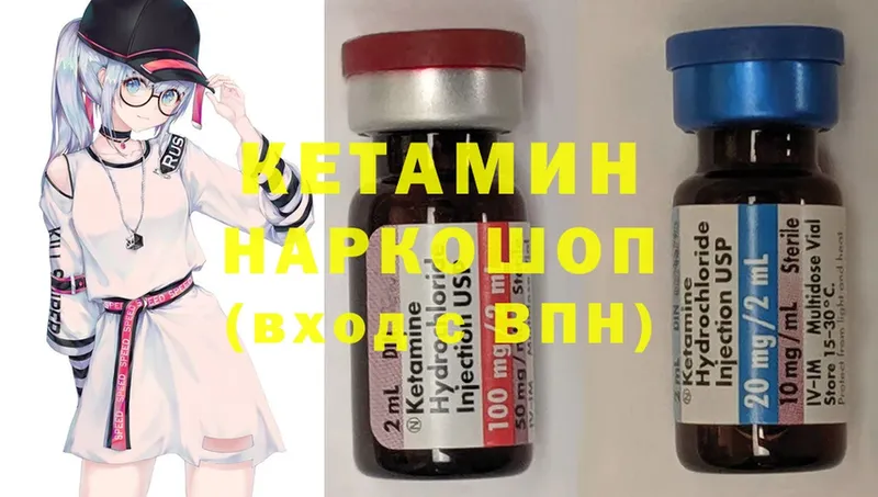 КЕТАМИН ketamine  купить  цена  Безенчук 