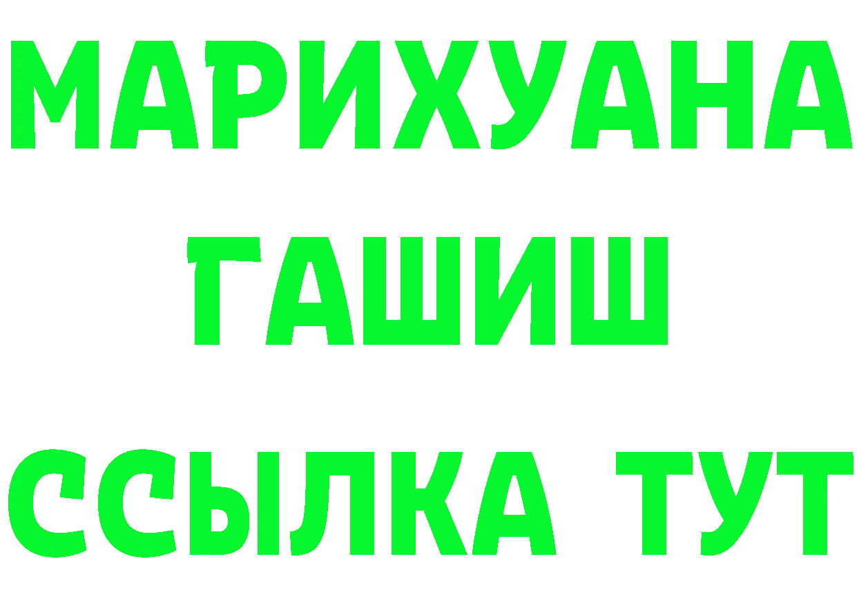 ГЕРОИН гречка вход маркетплейс mega Безенчук